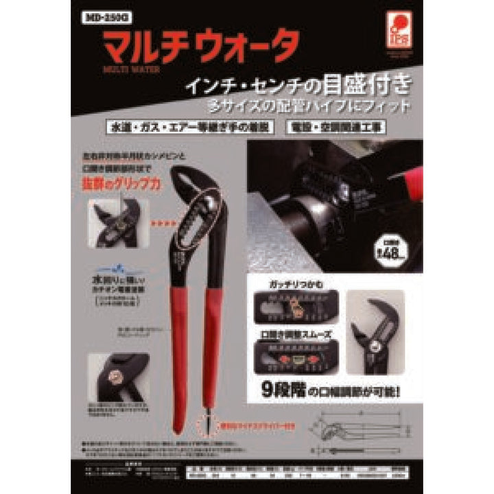 IPS MD-250G Multi-Water 250mm