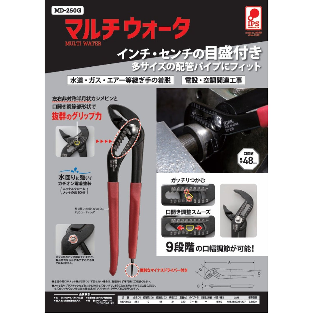 IPS MD-250G Multi-Water 250mm