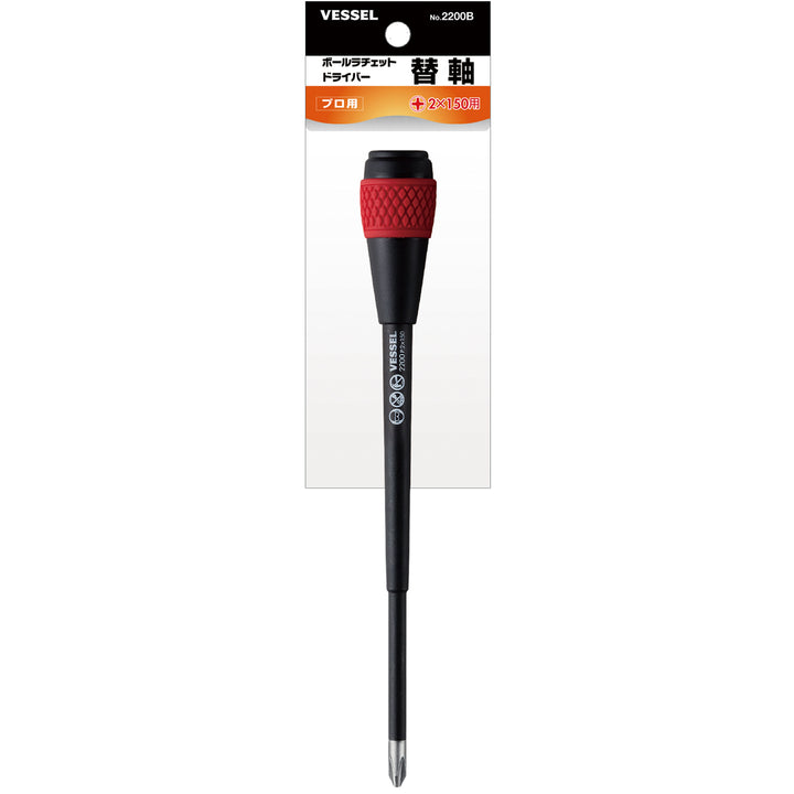 Vessel Tools 2200BP2150 Ball Ratchet Screwdriver Replacement Blade No.2200, Ph No.2 x 150